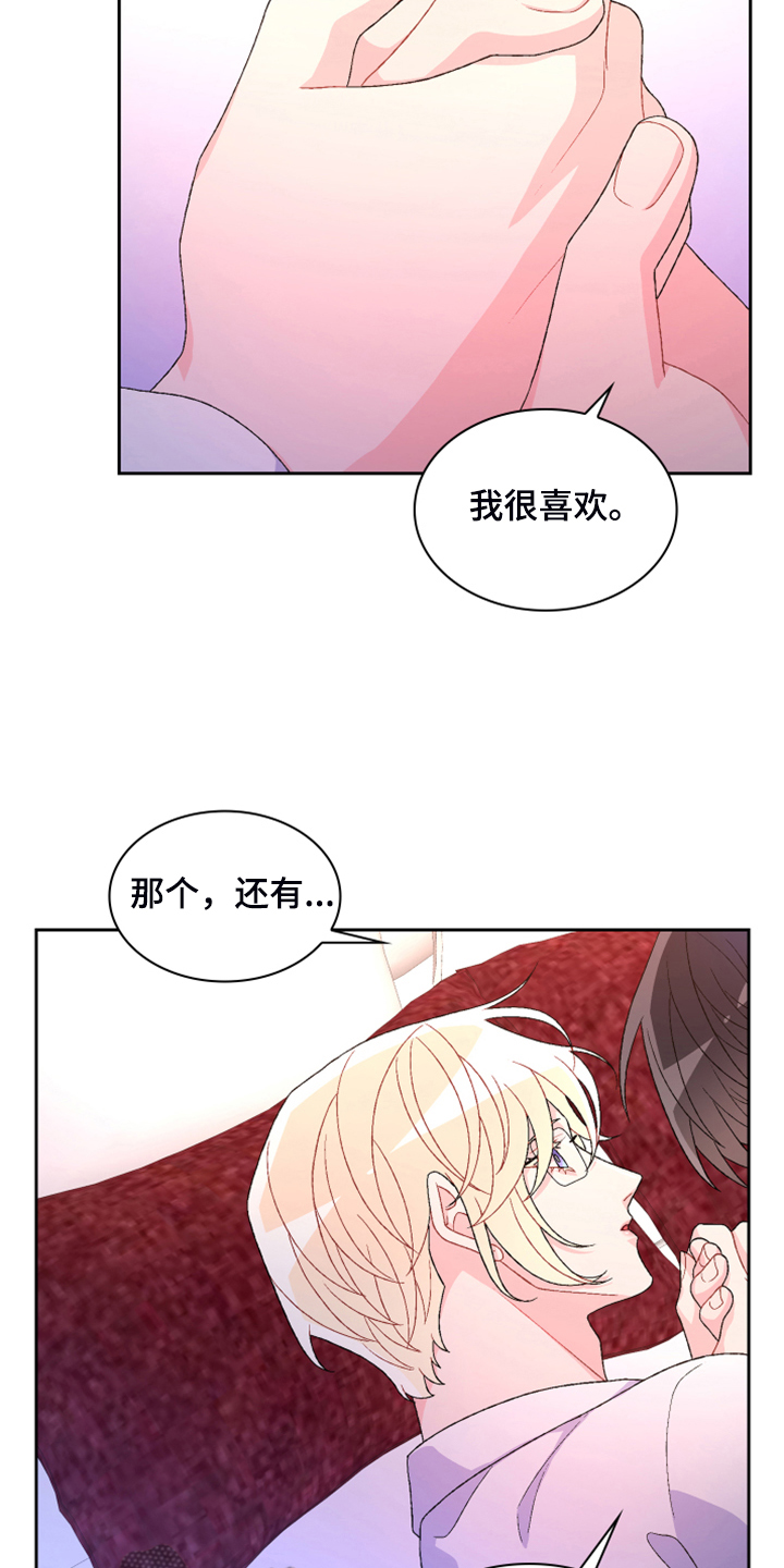 《亚瑟的爱好》漫画最新章节第143章：【第二季】初见的案子免费下拉式在线观看章节第【9】张图片