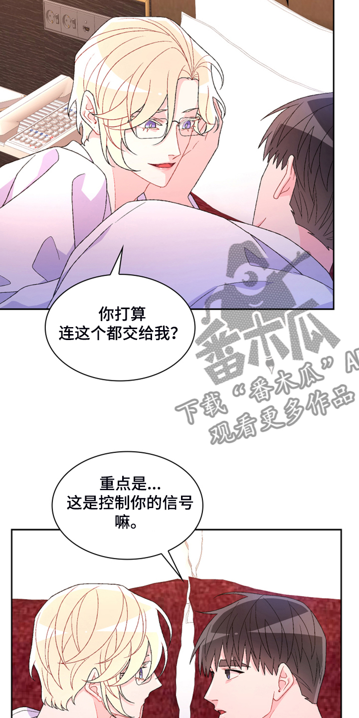 《亚瑟的爱好》漫画最新章节第143章：【第二季】初见的案子免费下拉式在线观看章节第【18】张图片