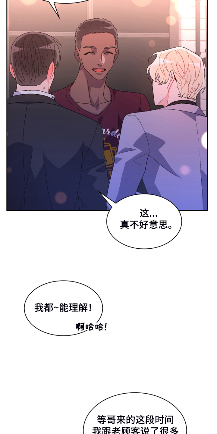 《亚瑟的爱好》漫画最新章节第144章：【第二季完结】卡点出现免费下拉式在线观看章节第【10】张图片