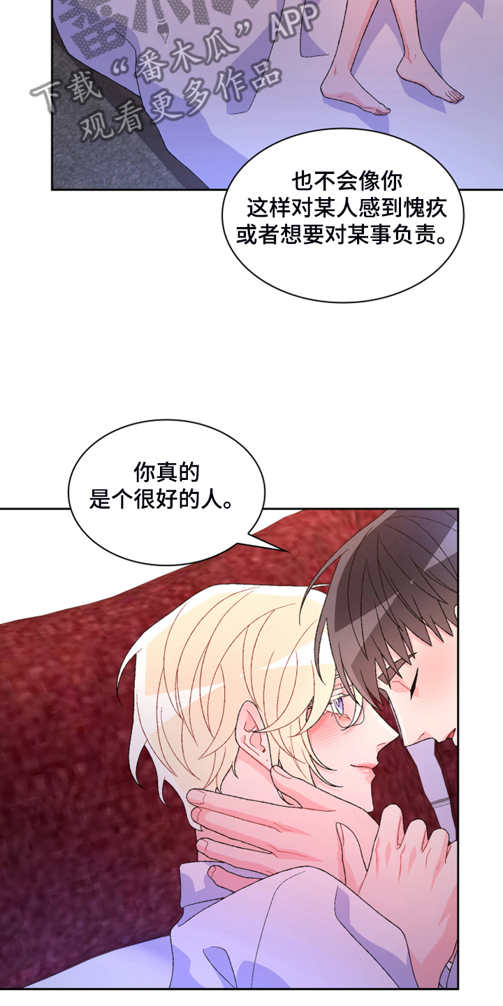 《亚瑟的爱好》漫画最新章节第144章：【第二季完结】卡点出现免费下拉式在线观看章节第【28】张图片