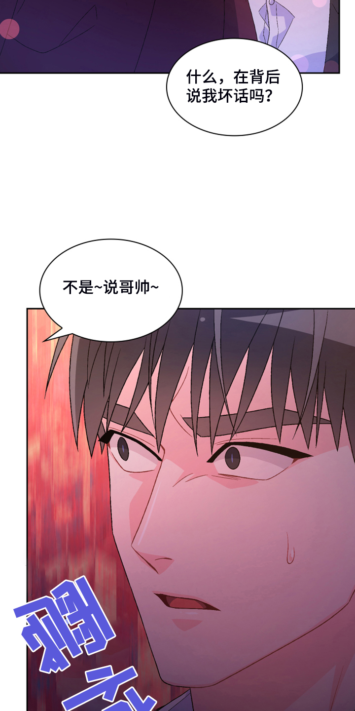 《亚瑟的爱好》漫画最新章节第144章：【第二季完结】卡点出现免费下拉式在线观看章节第【4】张图片