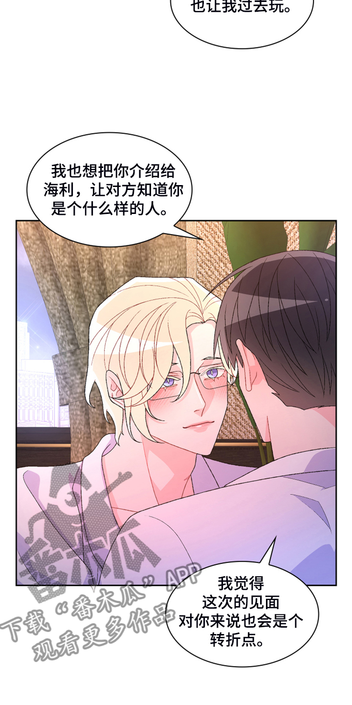 《亚瑟的爱好》漫画最新章节第144章：【第二季完结】卡点出现免费下拉式在线观看章节第【26】张图片