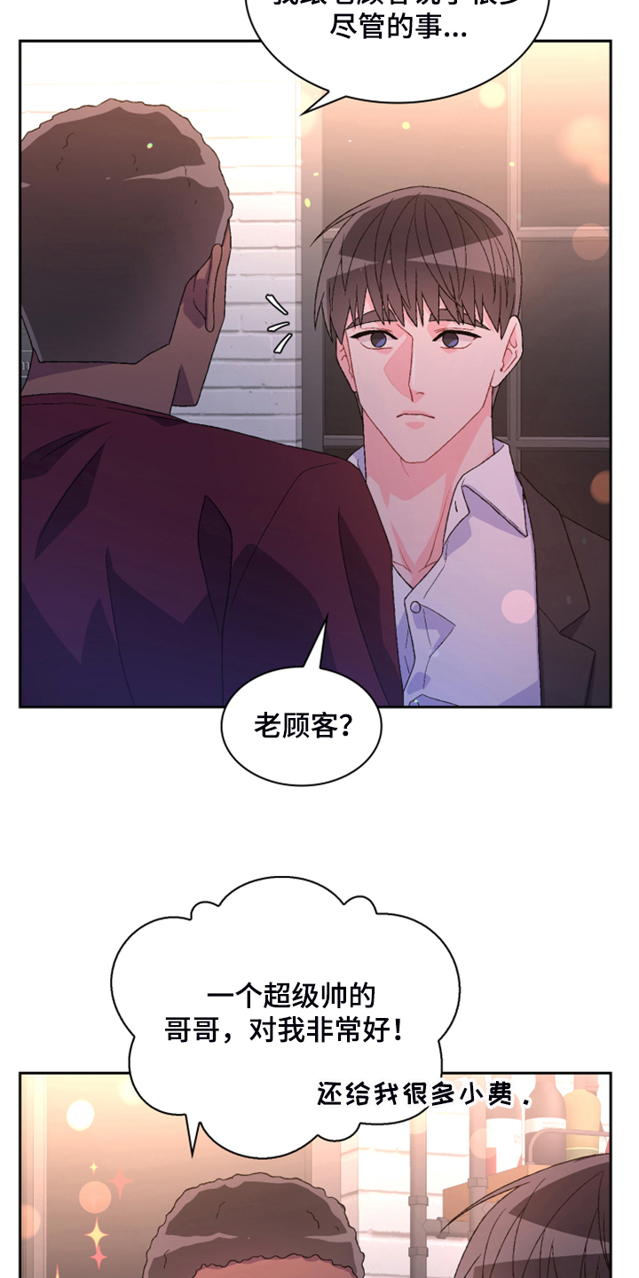 《亚瑟的爱好》漫画最新章节第144章：【第二季完结】卡点出现免费下拉式在线观看章节第【9】张图片