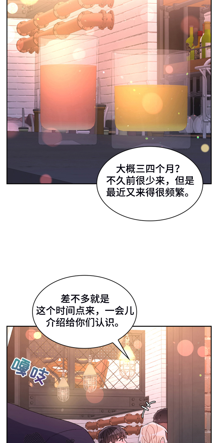 《亚瑟的爱好》漫画最新章节第144章：【第二季完结】卡点出现免费下拉式在线观看章节第【6】张图片