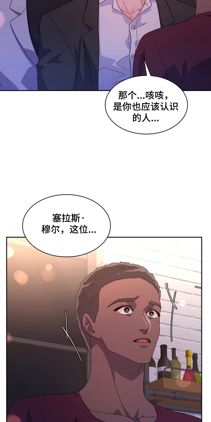 《亚瑟的爱好》漫画最新章节第144章：【第二季完结】卡点出现免费下拉式在线观看章节第【19】张图片