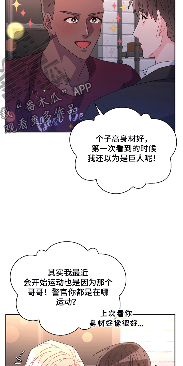 《亚瑟的爱好》漫画最新章节第144章：【第二季完结】卡点出现免费下拉式在线观看章节第【8】张图片