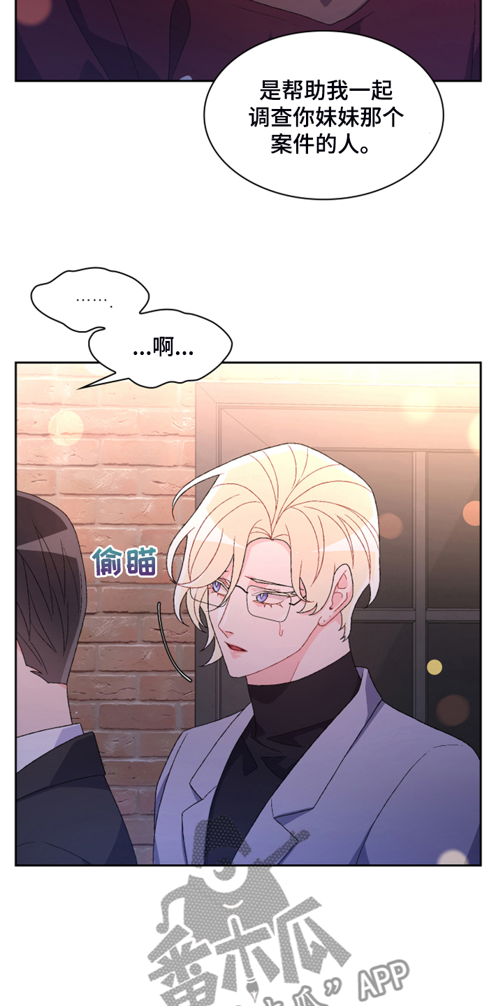 《亚瑟的爱好》漫画最新章节第144章：【第二季完结】卡点出现免费下拉式在线观看章节第【18】张图片