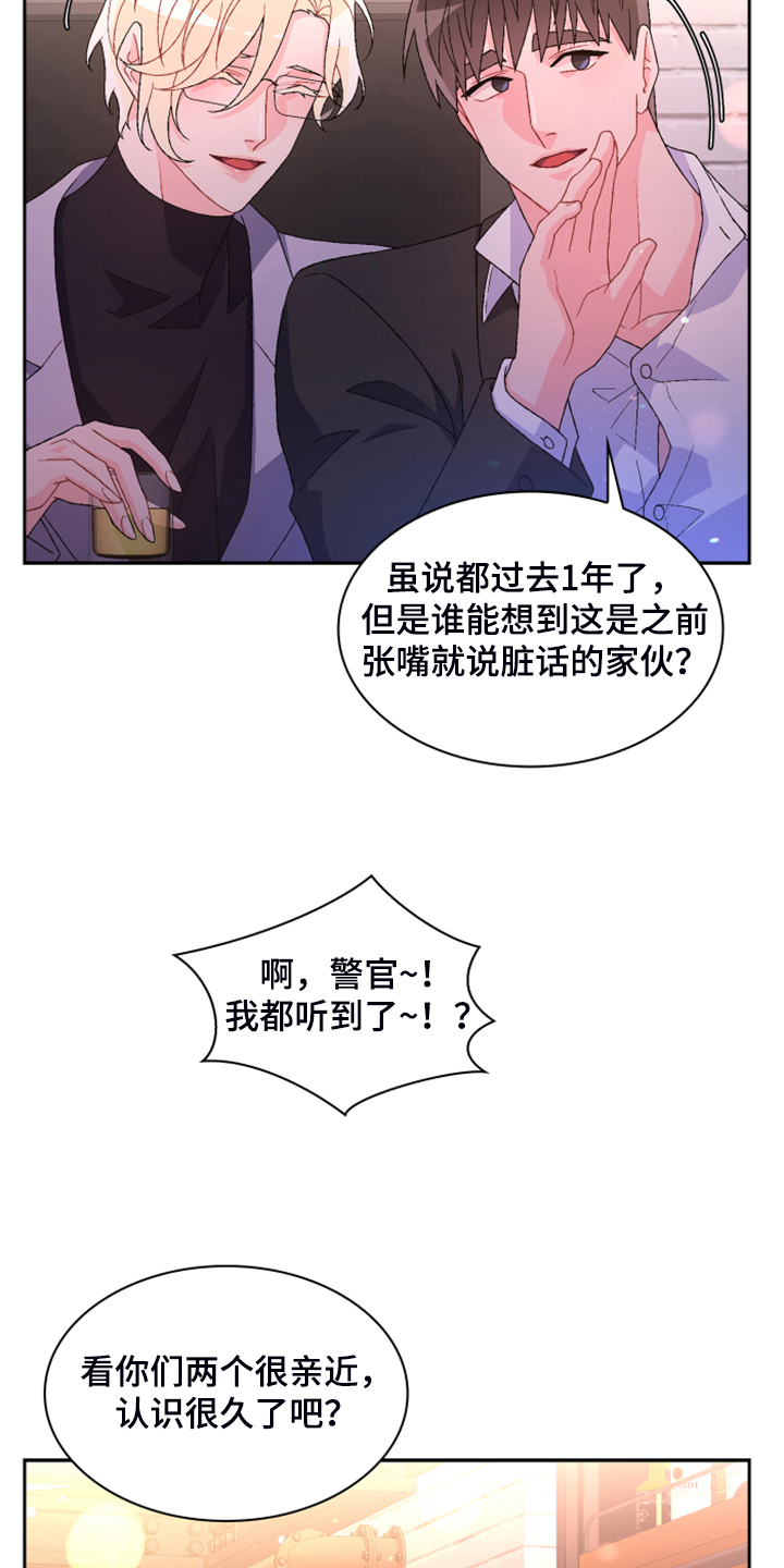 《亚瑟的爱好》漫画最新章节第144章：【第二季完结】卡点出现免费下拉式在线观看章节第【7】张图片