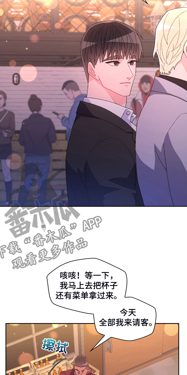 《亚瑟的爱好》漫画最新章节第144章：【第二季完结】卡点出现免费下拉式在线观看章节第【15】张图片