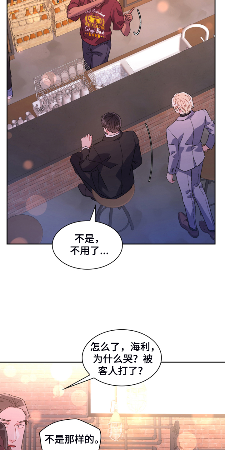 《亚瑟的爱好》漫画最新章节第144章：【第二季完结】卡点出现免费下拉式在线观看章节第【14】张图片