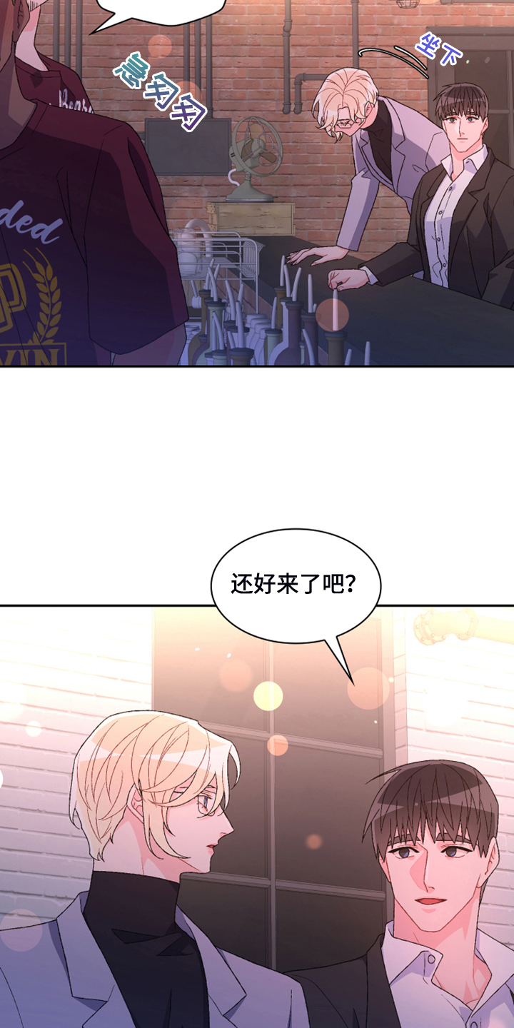 《亚瑟的爱好》漫画最新章节第144章：【第二季完结】卡点出现免费下拉式在线观看章节第【13】张图片