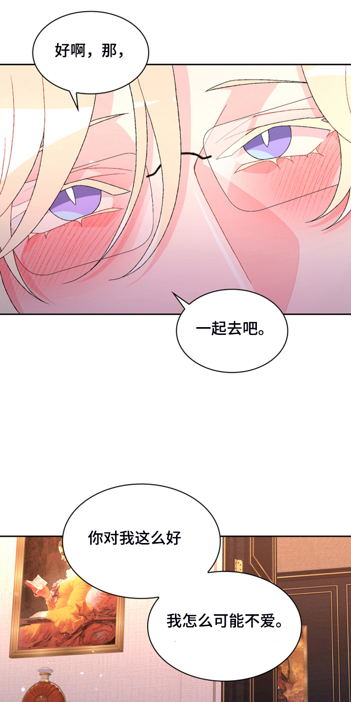 《亚瑟的爱好》漫画最新章节第144章：【第二季完结】卡点出现免费下拉式在线观看章节第【25】张图片