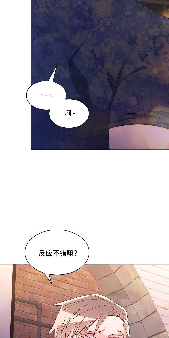 《亚瑟的爱好》漫画最新章节第145章：【第三季】乖乖等我免费下拉式在线观看章节第【20】张图片