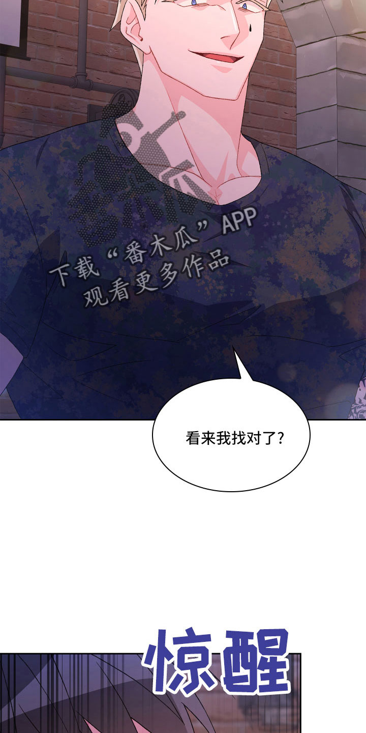 《亚瑟的爱好》漫画最新章节第145章：【第三季】乖乖等我免费下拉式在线观看章节第【19】张图片