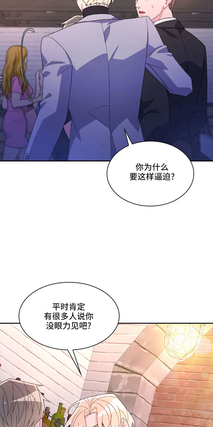 《亚瑟的爱好》漫画最新章节第145章：【第三季】乖乖等我免费下拉式在线观看章节第【4】张图片