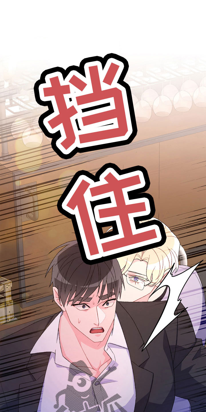 《亚瑟的爱好》漫画最新章节第145章：【第三季】乖乖等我免费下拉式在线观看章节第【23】张图片