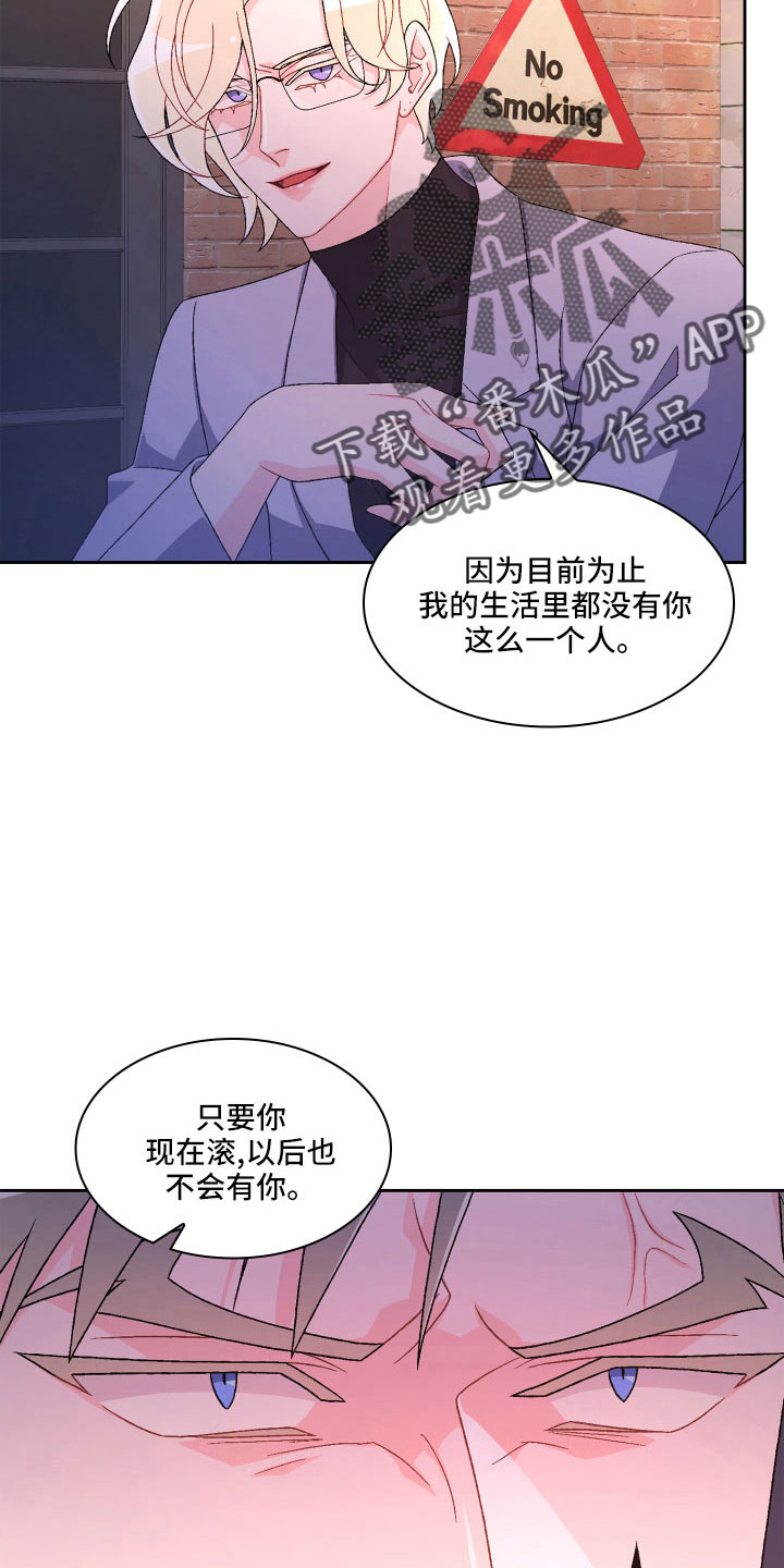 《亚瑟的爱好》漫画最新章节第146章：【第三季】因为有你免费下拉式在线观看章节第【32】张图片