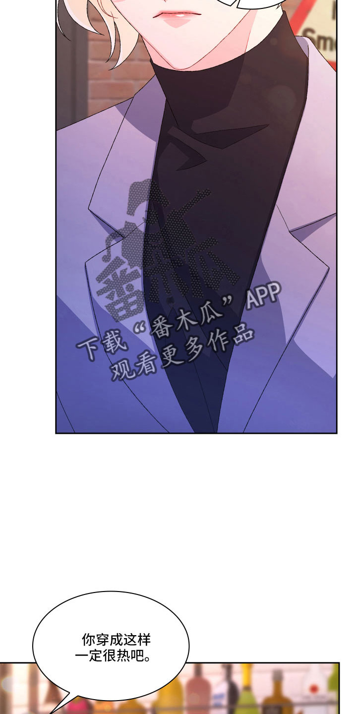 《亚瑟的爱好》漫画最新章节第146章：【第三季】因为有你免费下拉式在线观看章节第【30】张图片