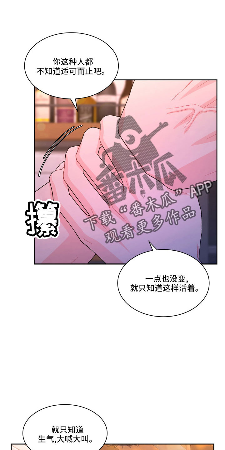 《亚瑟的爱好》漫画最新章节第146章：【第三季】因为有你免费下拉式在线观看章节第【21】张图片