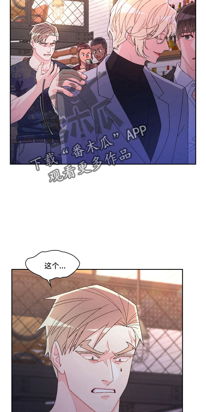 《亚瑟的爱好》漫画最新章节第146章：【第三季】因为有你免费下拉式在线观看章节第【7】张图片