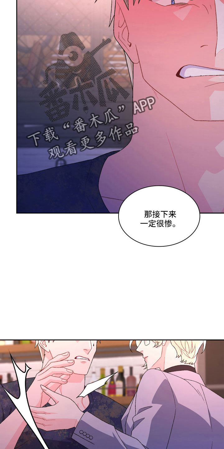 《亚瑟的爱好》漫画最新章节第146章：【第三季】因为有你免费下拉式在线观看章节第【11】张图片