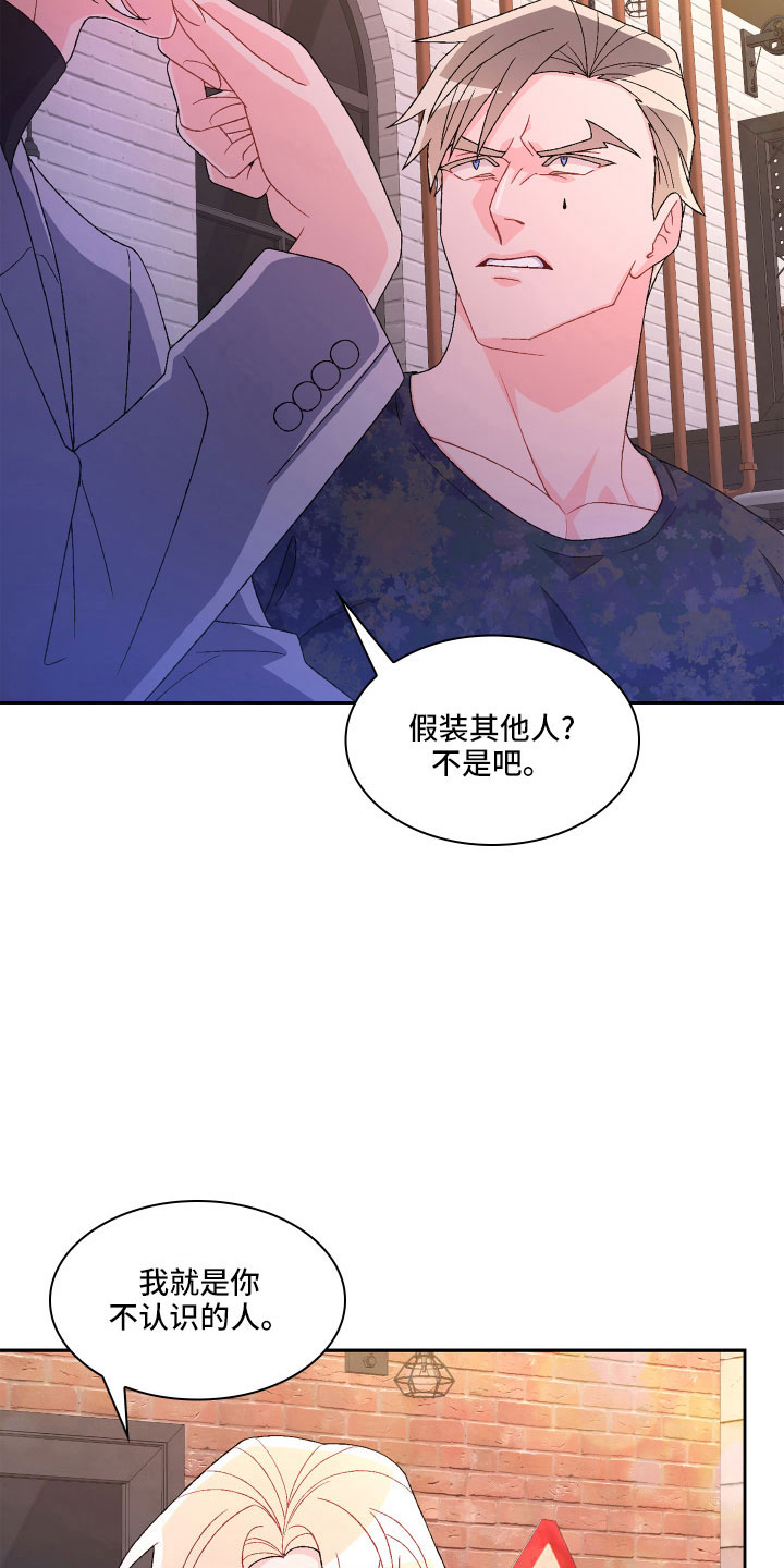 《亚瑟的爱好》漫画最新章节第146章：【第三季】因为有你免费下拉式在线观看章节第【33】张图片