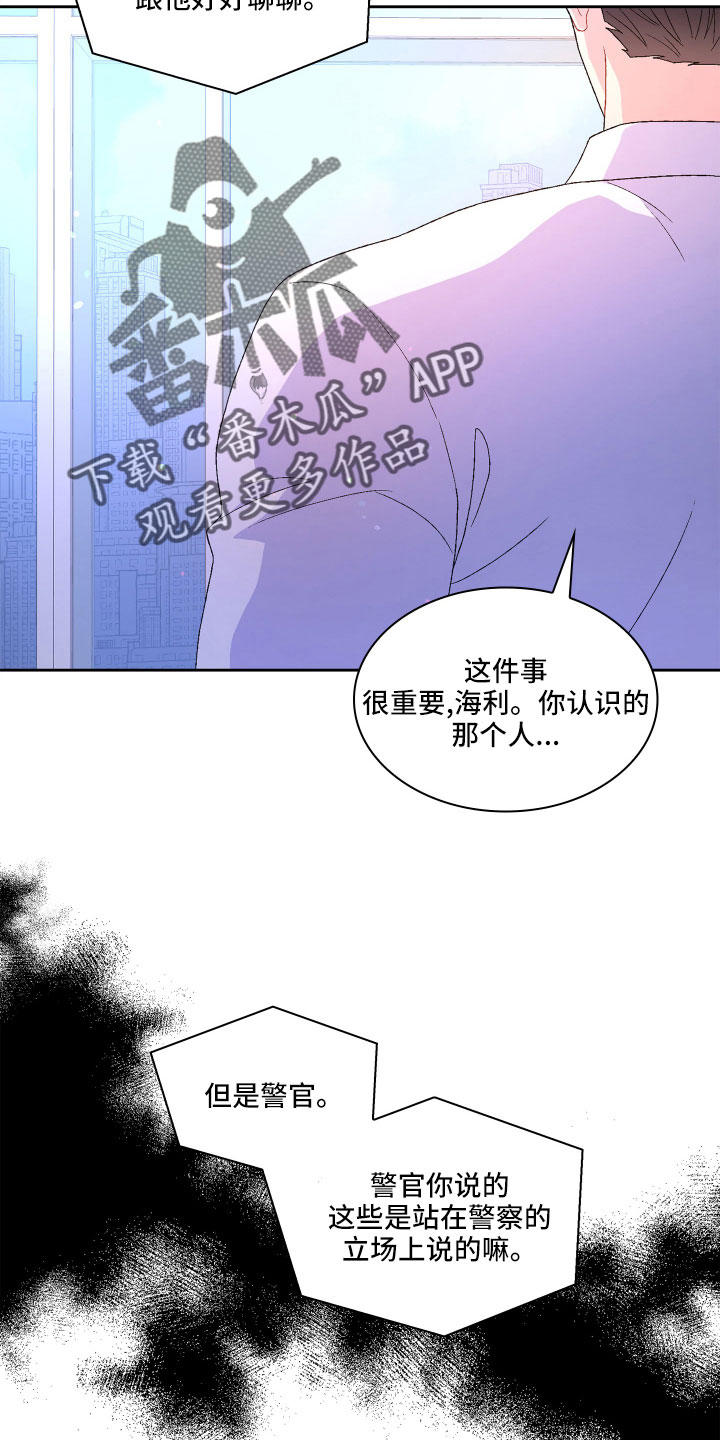 《亚瑟的爱好》漫画最新章节第147章：【第三季】越线免费下拉式在线观看章节第【14】张图片