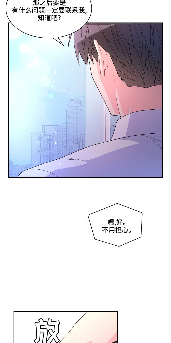 《亚瑟的爱好》漫画最新章节第147章：【第三季】越线免费下拉式在线观看章节第【9】张图片