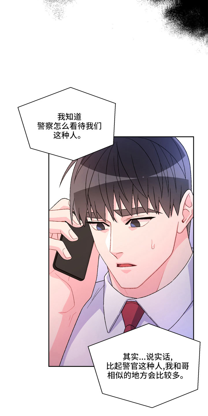 《亚瑟的爱好》漫画最新章节第147章：【第三季】越线免费下拉式在线观看章节第【13】张图片