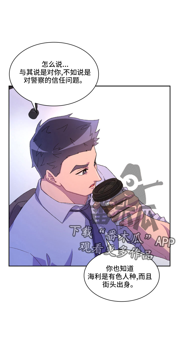 《亚瑟的爱好》漫画最新章节第147章：【第三季】越线免费下拉式在线观看章节第【3】张图片