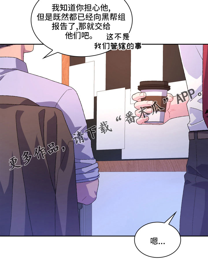 《亚瑟的爱好》漫画最新章节第147章：【第三季】越线免费下拉式在线观看章节第【1】张图片