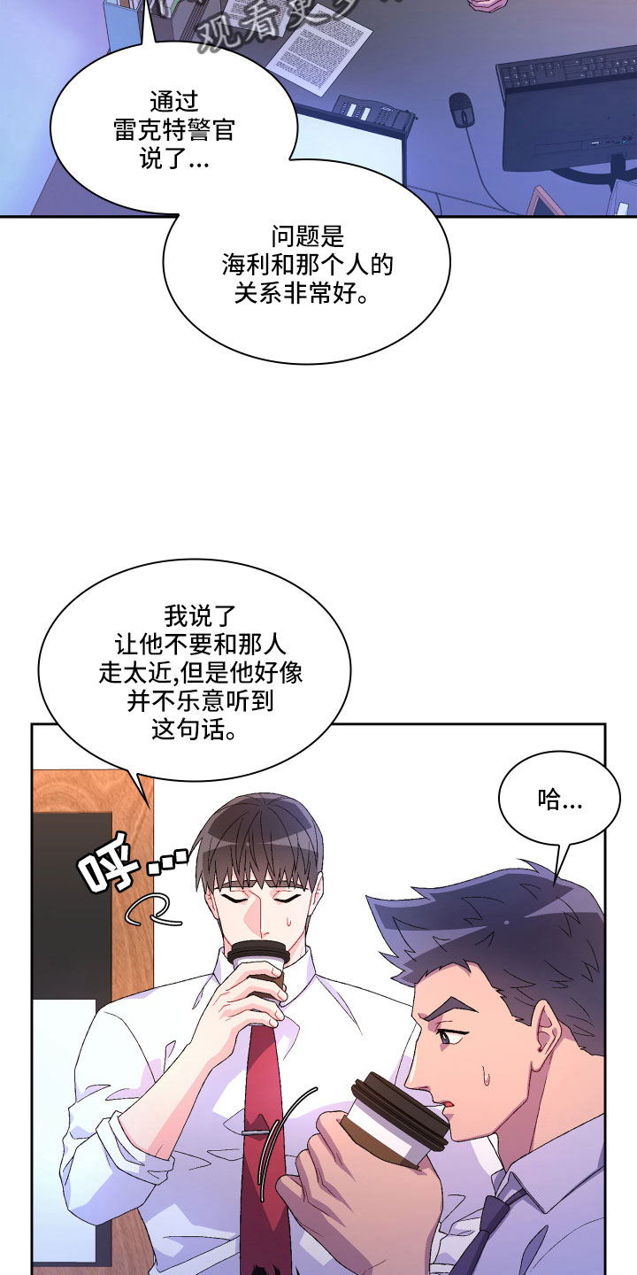 《亚瑟的爱好》漫画最新章节第147章：【第三季】越线免费下拉式在线观看章节第【5】张图片