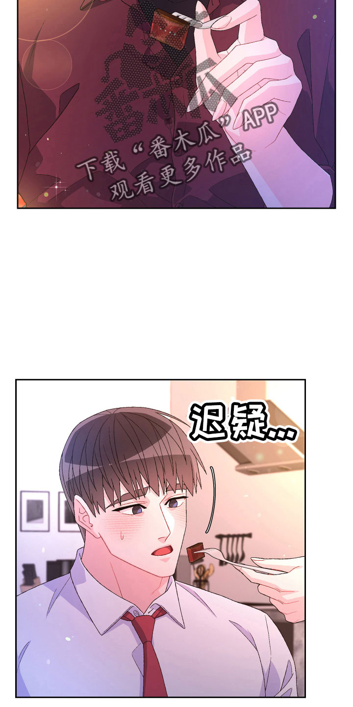 《亚瑟的爱好》漫画最新章节第148章：【第三季】被盯上免费下拉式在线观看章节第【5】张图片