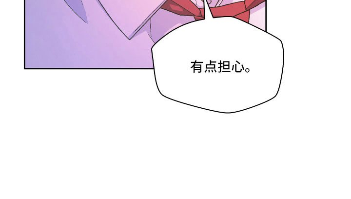 《亚瑟的爱好》漫画最新章节第148章：【第三季】被盯上免费下拉式在线观看章节第【1】张图片