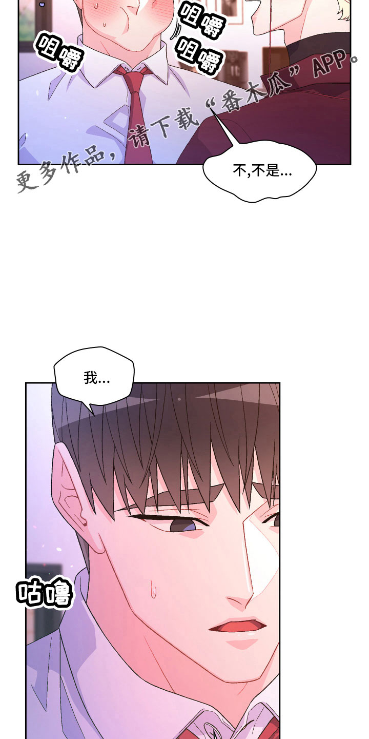 《亚瑟的爱好》漫画最新章节第148章：【第三季】被盯上免费下拉式在线观看章节第【2】张图片