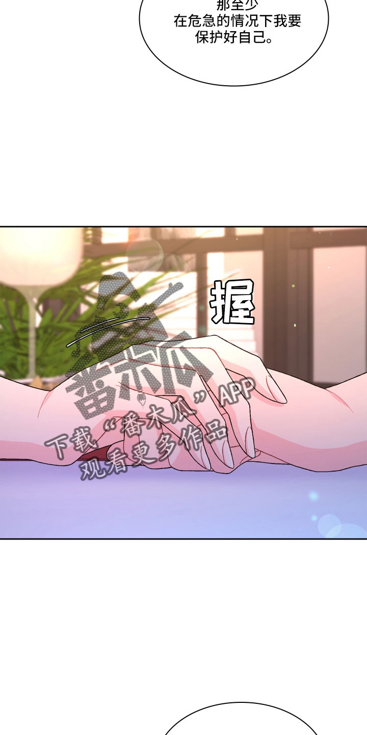 《亚瑟的爱好》漫画最新章节第149章：【第三季】再喝点免费下拉式在线观看章节第【17】张图片