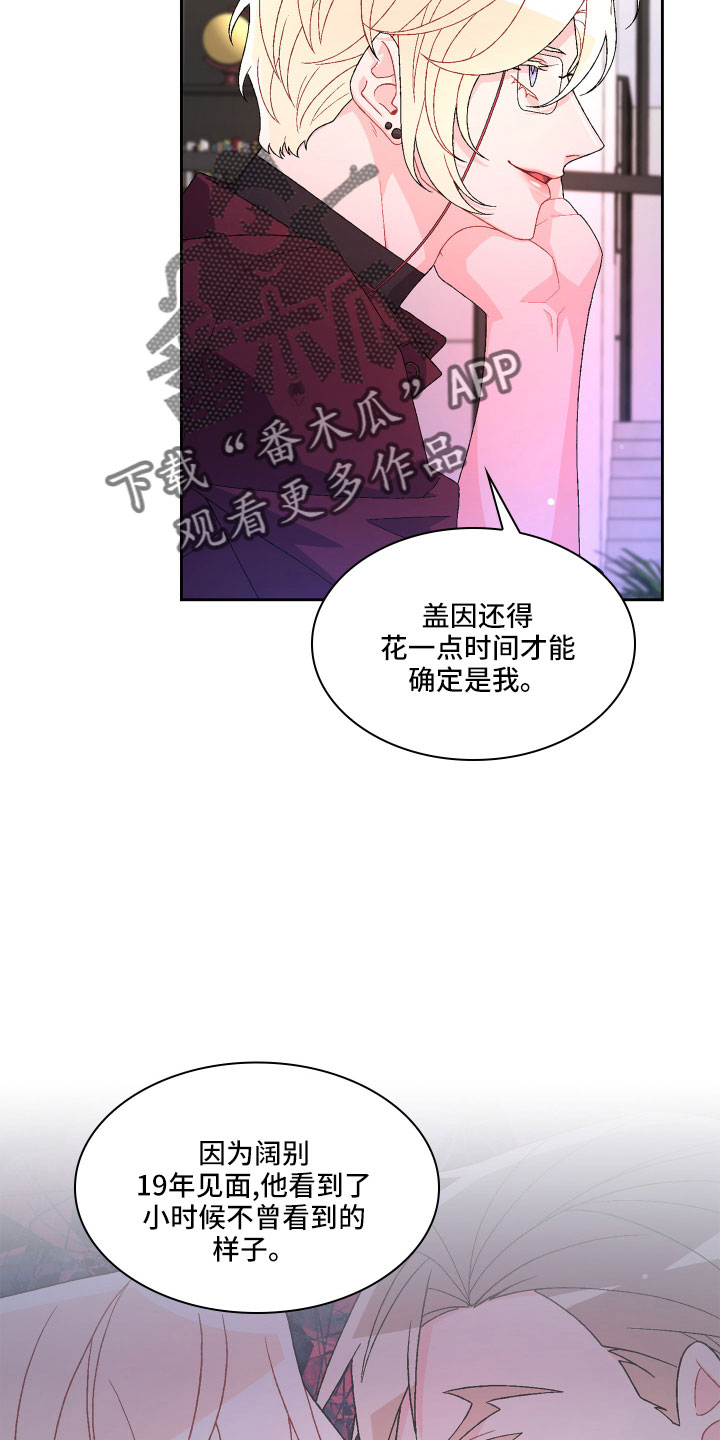 《亚瑟的爱好》漫画最新章节第149章：【第三季】再喝点免费下拉式在线观看章节第【22】张图片