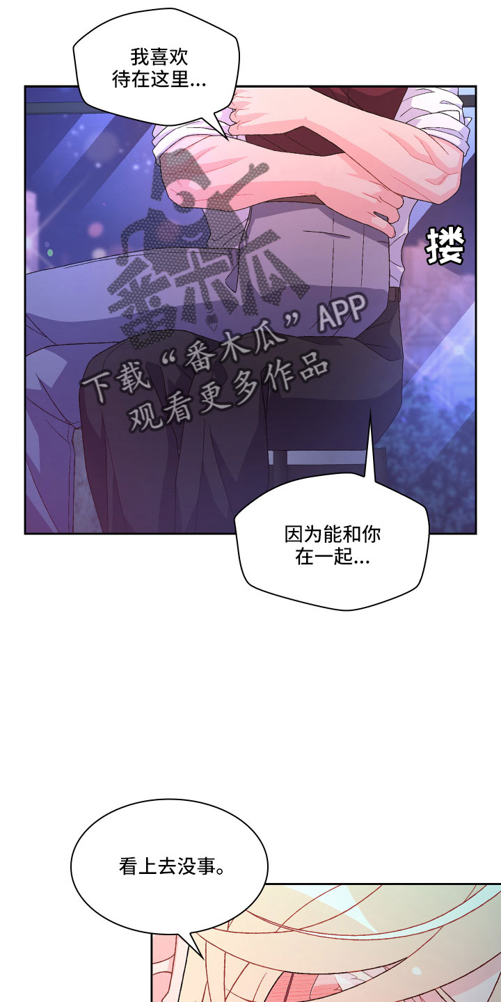 《亚瑟的爱好》漫画最新章节第149章：【第三季】再喝点免费下拉式在线观看章节第【7】张图片