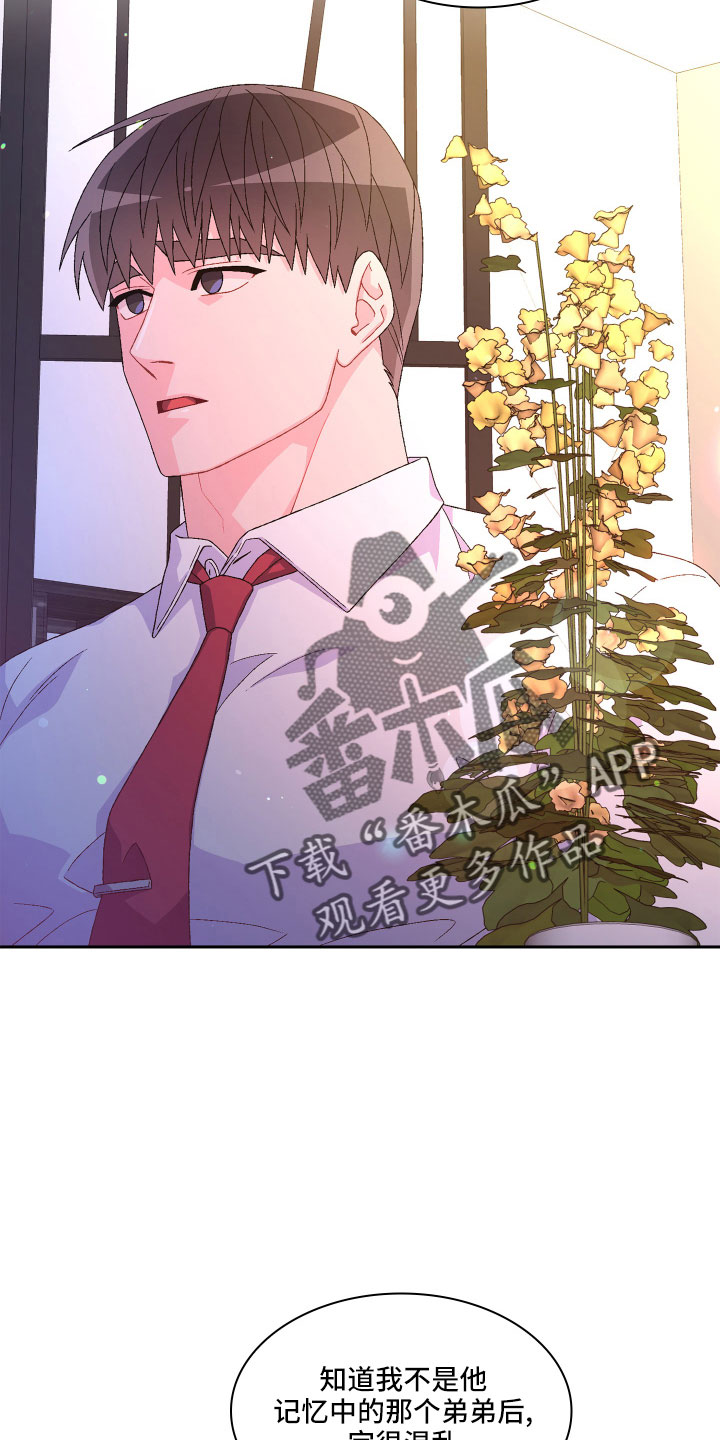 《亚瑟的爱好》漫画最新章节第149章：【第三季】再喝点免费下拉式在线观看章节第【20】张图片