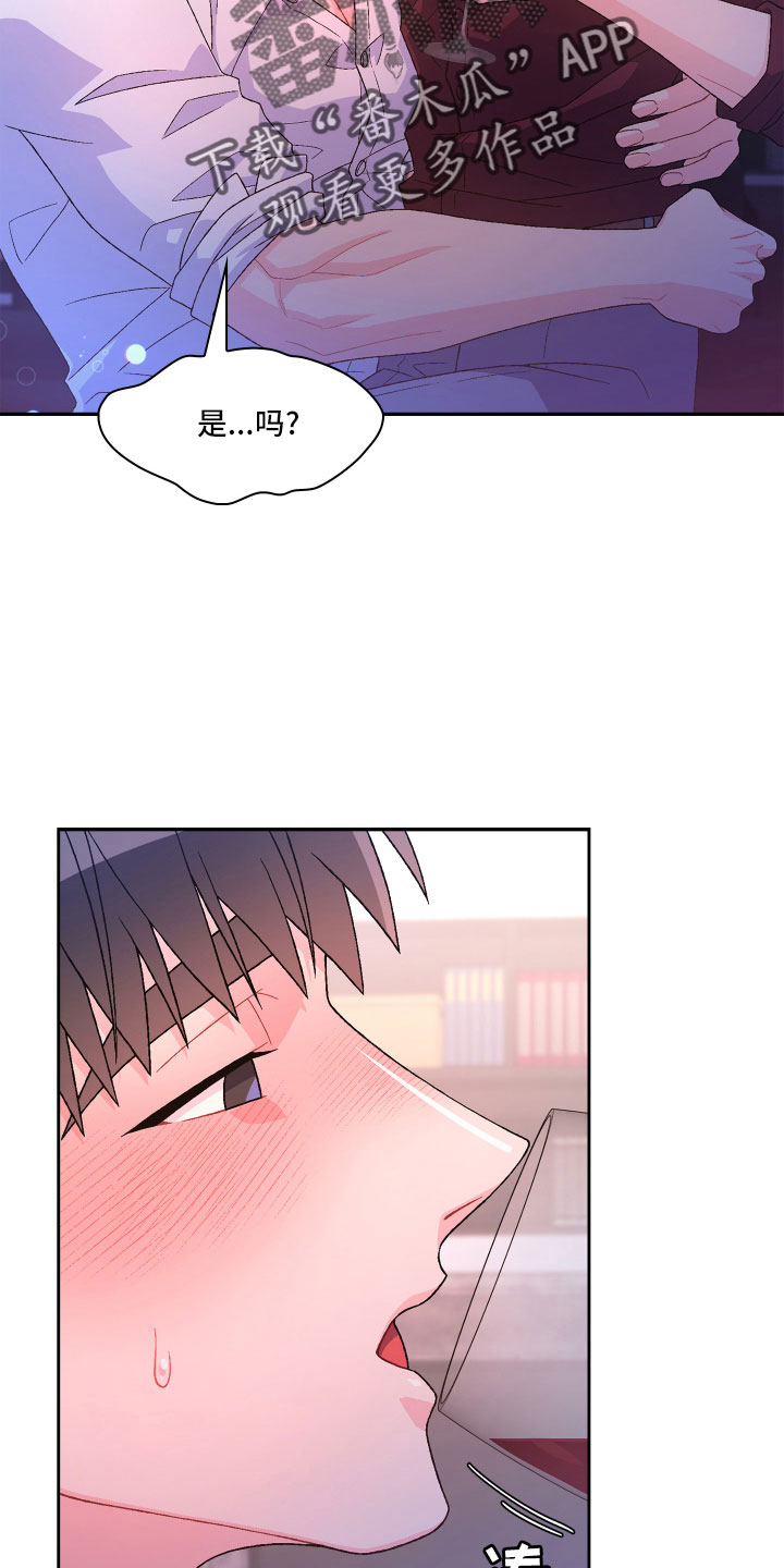 《亚瑟的爱好》漫画最新章节第149章：【第三季】再喝点免费下拉式在线观看章节第【4】张图片