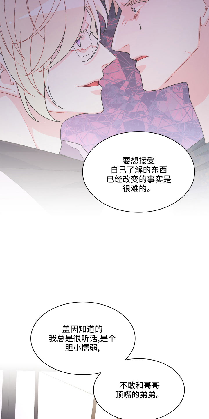 《亚瑟的爱好》漫画最新章节第149章：【第三季】再喝点免费下拉式在线观看章节第【21】张图片