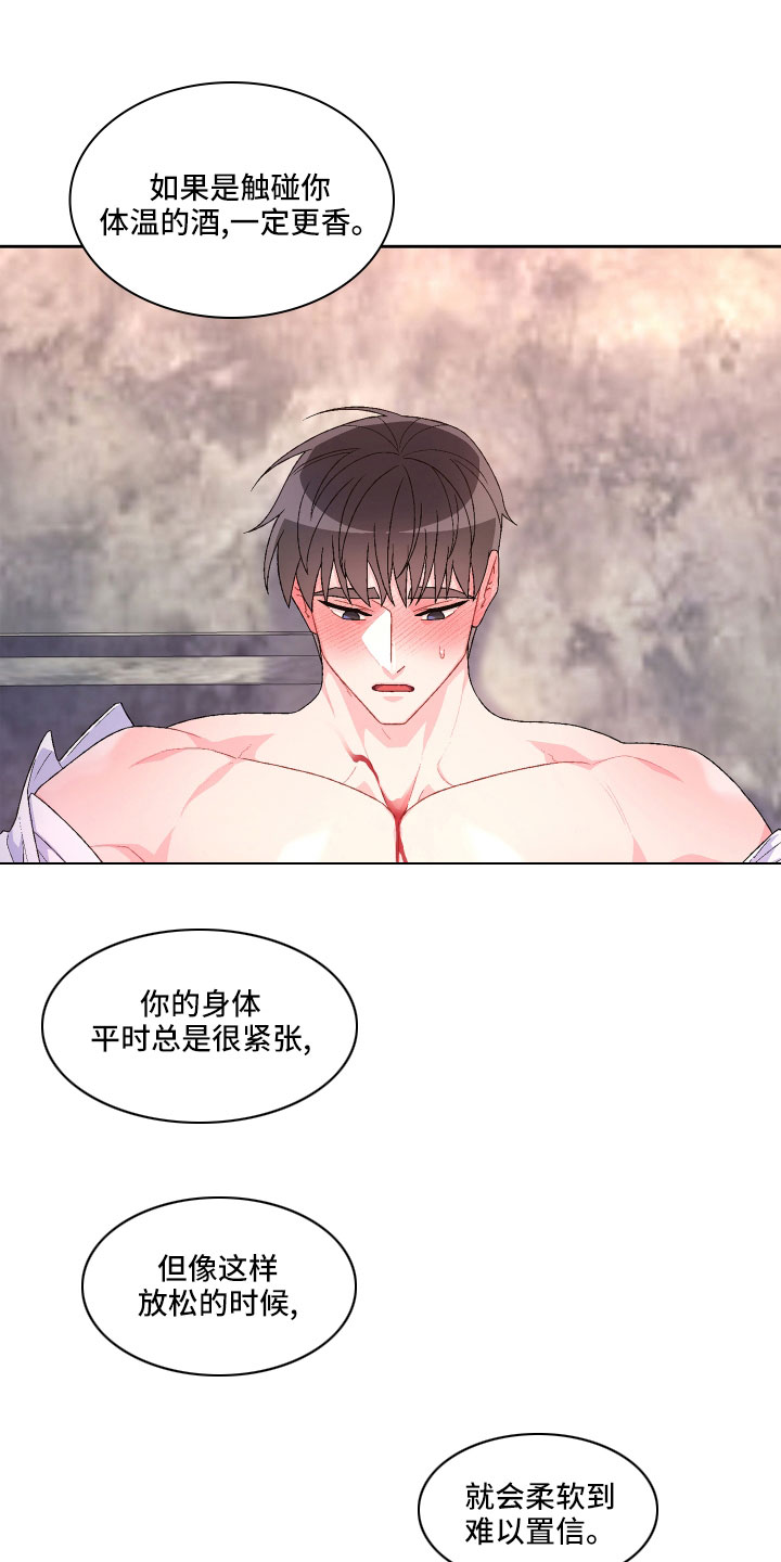 《亚瑟的爱好》漫画最新章节第150章：【第三季】坏习惯免费下拉式在线观看章节第【17】张图片