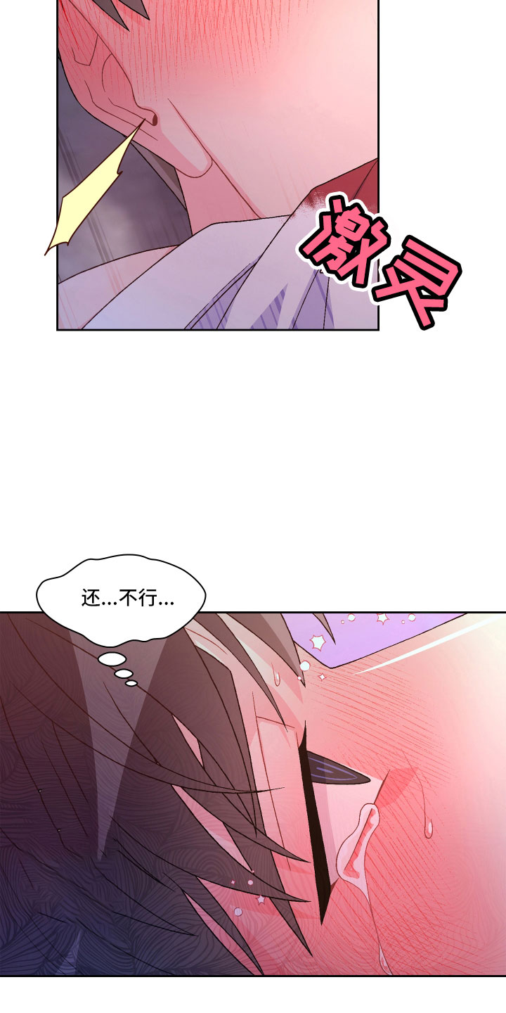 《亚瑟的爱好》漫画最新章节第150章：【第三季】坏习惯免费下拉式在线观看章节第【5】张图片