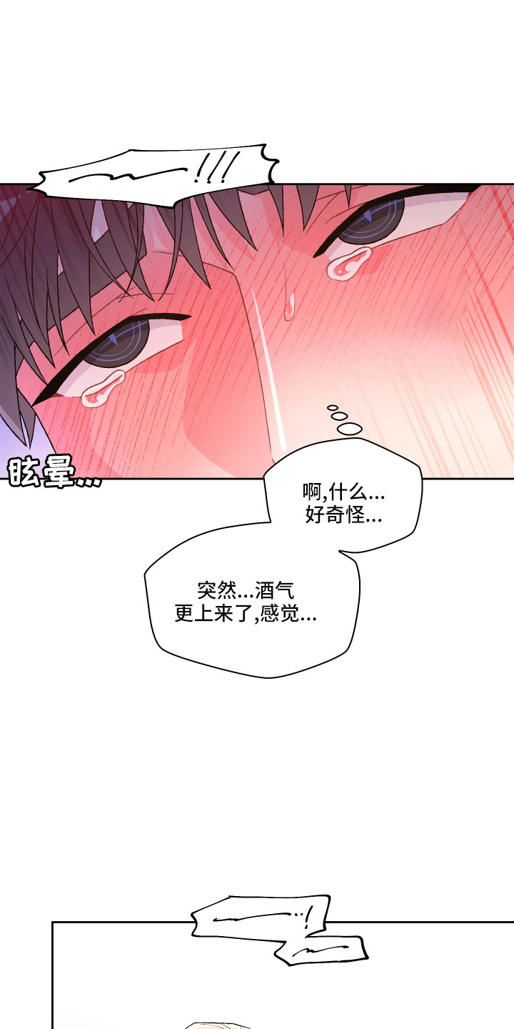 《亚瑟的爱好》漫画最新章节第150章：【第三季】坏习惯免费下拉式在线观看章节第【12】张图片