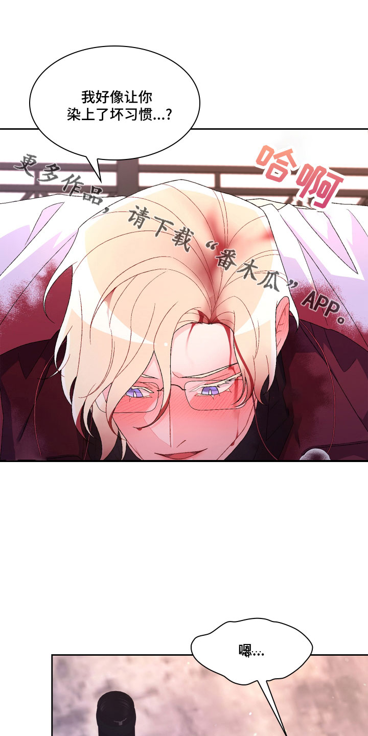 《亚瑟的爱好》漫画最新章节第150章：【第三季】坏习惯免费下拉式在线观看章节第【2】张图片