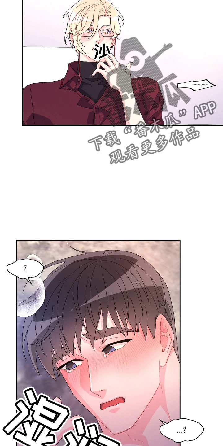 《亚瑟的爱好》漫画最新章节第150章：【第三季】坏习惯免费下拉式在线观看章节第【11】张图片