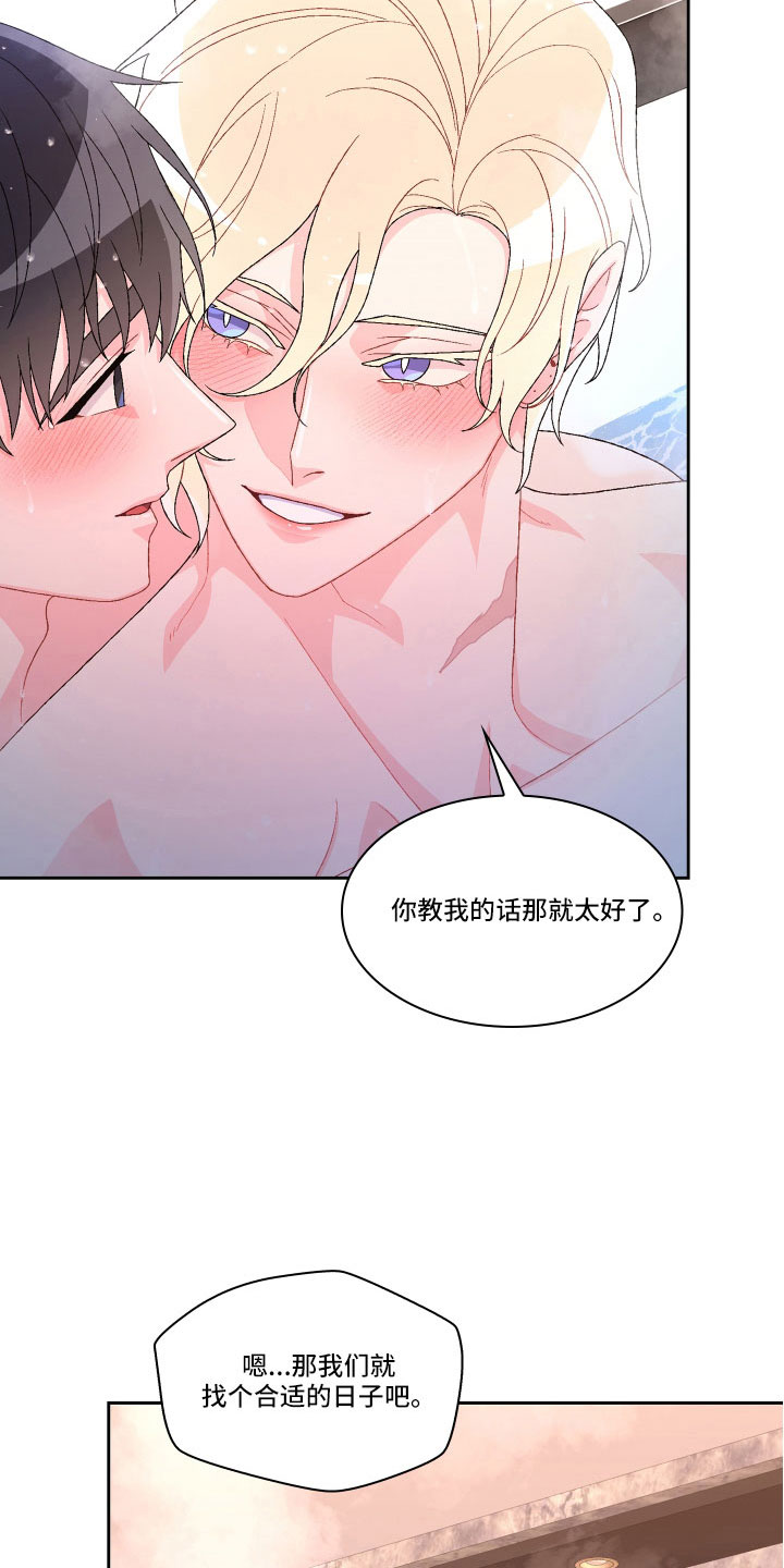 《亚瑟的爱好》漫画最新章节第151章：【第三季】教导枪法免费下拉式在线观看章节第【22】张图片