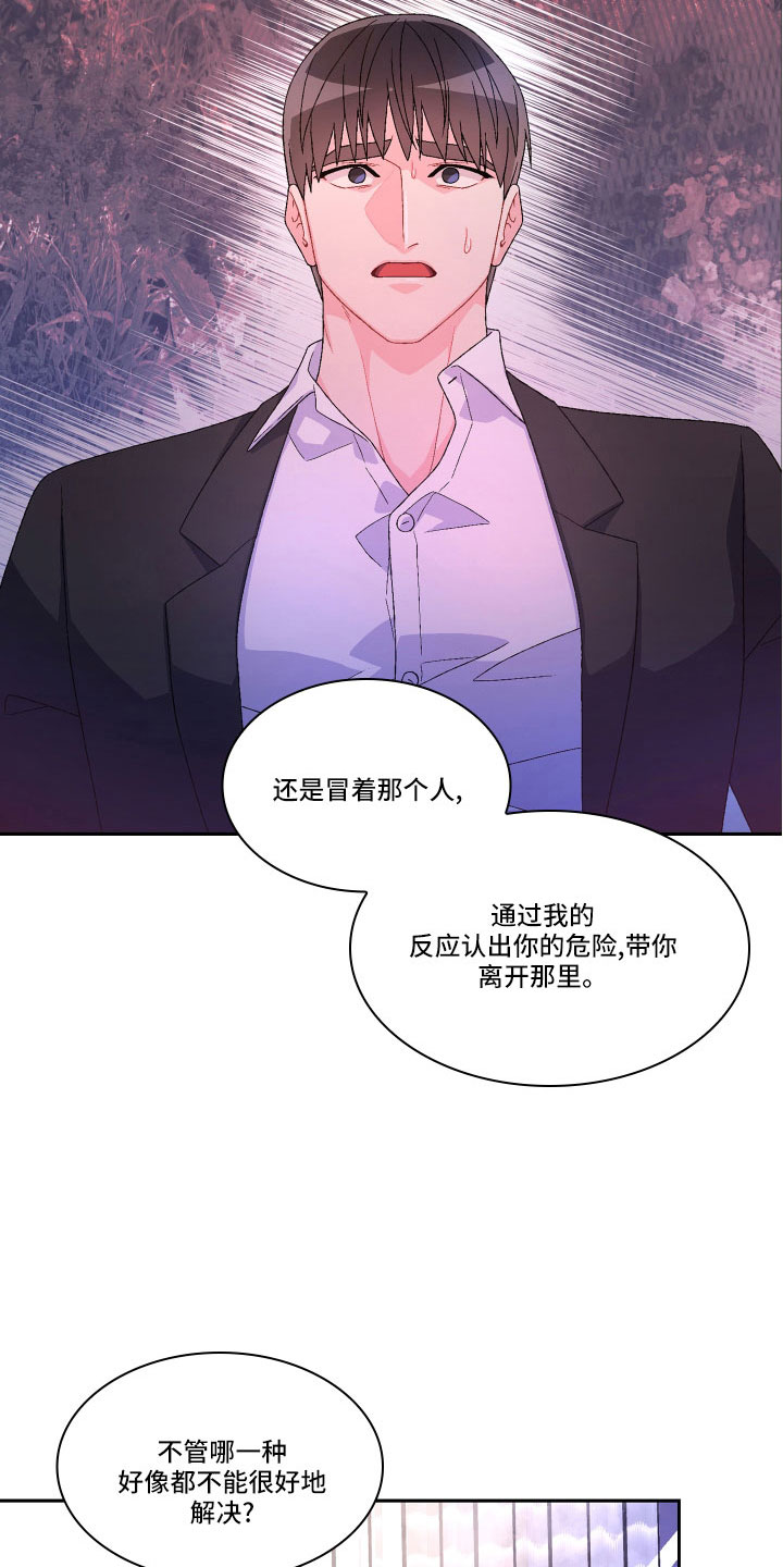 《亚瑟的爱好》漫画最新章节第151章：【第三季】教导枪法免费下拉式在线观看章节第【34】张图片