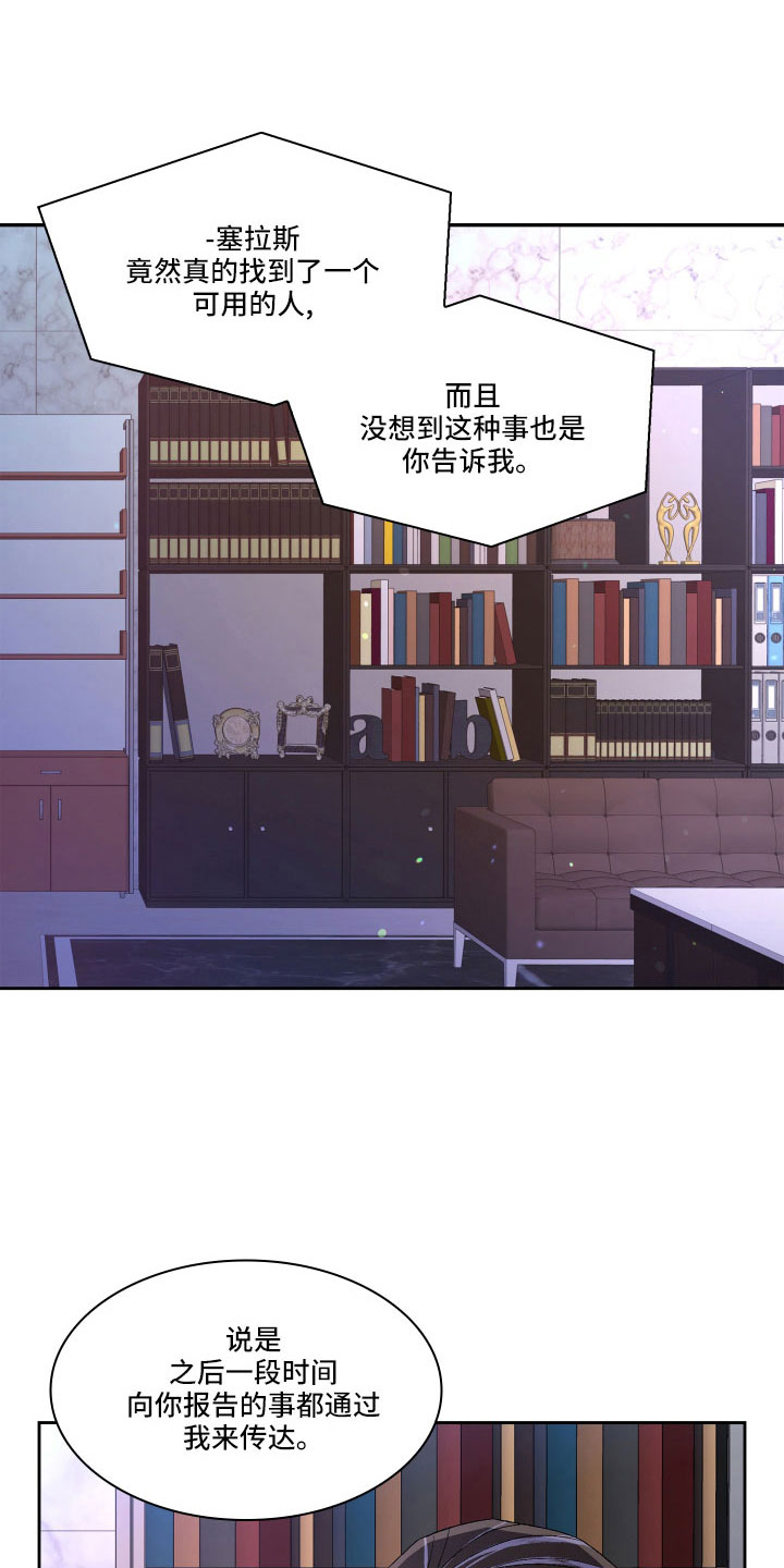 《亚瑟的爱好》漫画最新章节第151章：【第三季】教导枪法免费下拉式在线观看章节第【8】张图片