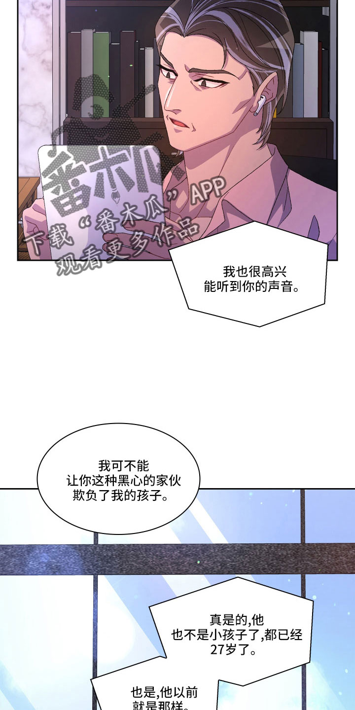 《亚瑟的爱好》漫画最新章节第151章：【第三季】教导枪法免费下拉式在线观看章节第【7】张图片